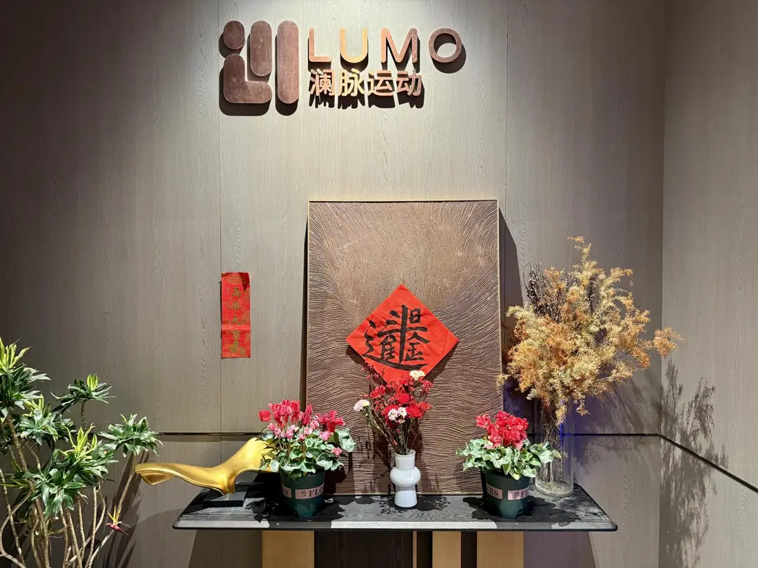 澜脉运动中心前台品牌墙
